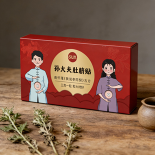 【现货】孙大夫南师肚脐贴三伏天常备贴剂补阳固肾调脾胃贴30颗