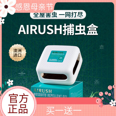 澳洲进口AIRUSH捕虫盒15g驱虫魔盒