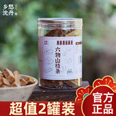 乡愁沈丹六物山楂条280g山药茯苓麦芽酸甜山楂棒 超值2罐装