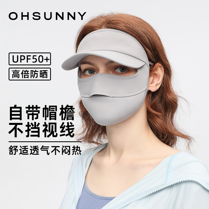 防晒面罩护眼角帽檐款全脸口罩
