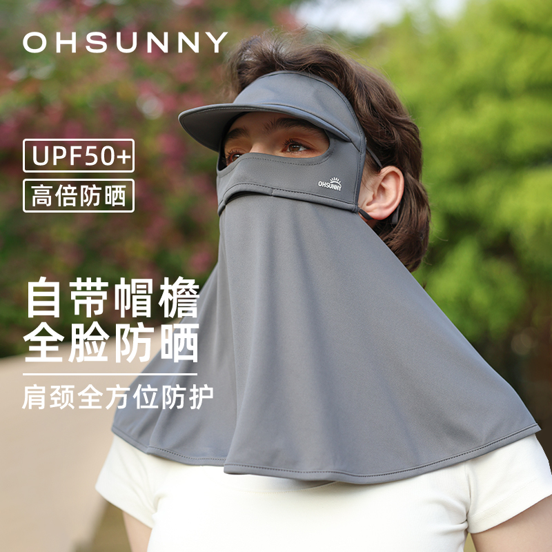 帽檐防晒面罩脸基尼防紫外线透气