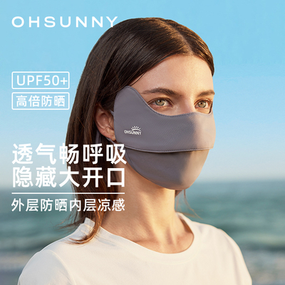 ohsunny防晒口罩女高颜值透气
