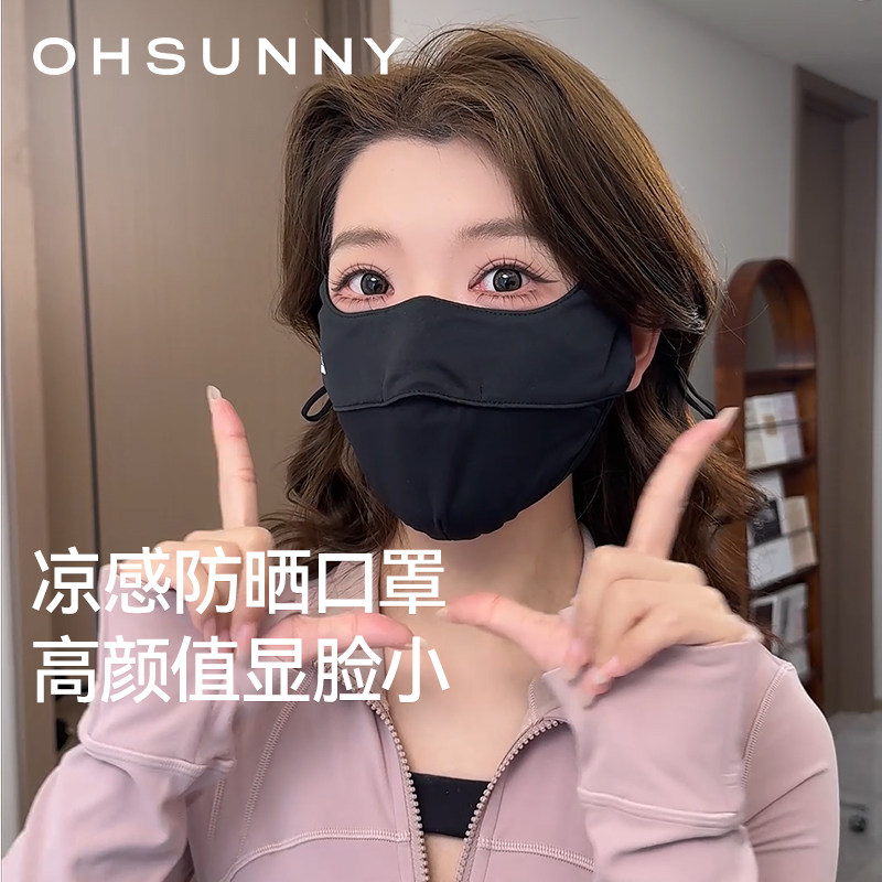 ohsunny新款凉感原纱防晒口罩图片