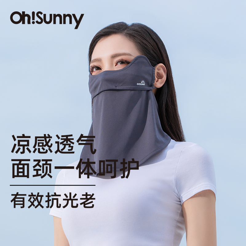 ohsunny骑行透气防晒护颈面罩