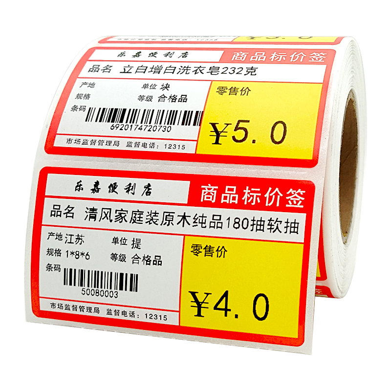 便利烟酒百货架订做代打印标价签