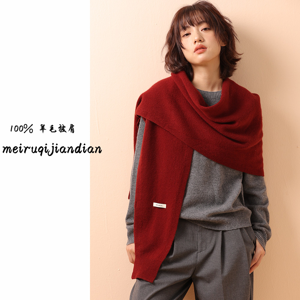 100%澳洲全羊毛针织不规则披肩