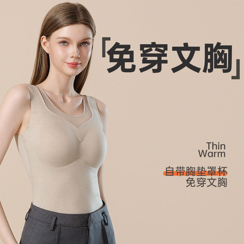 无印MUJ兔绒蚕丝德绒保暖背心女士带胸垫加绒加厚冬季内搭发热内