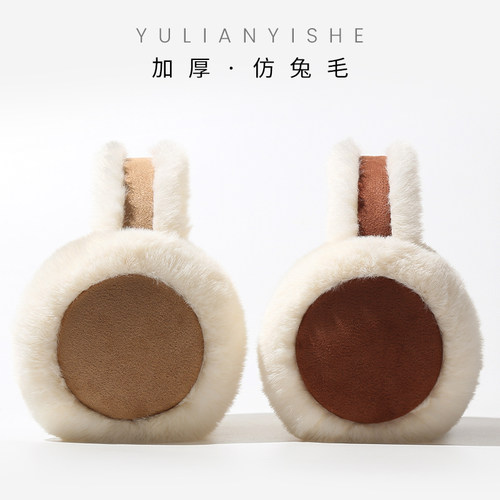 [美拉德轻奢风保暖耳罩]