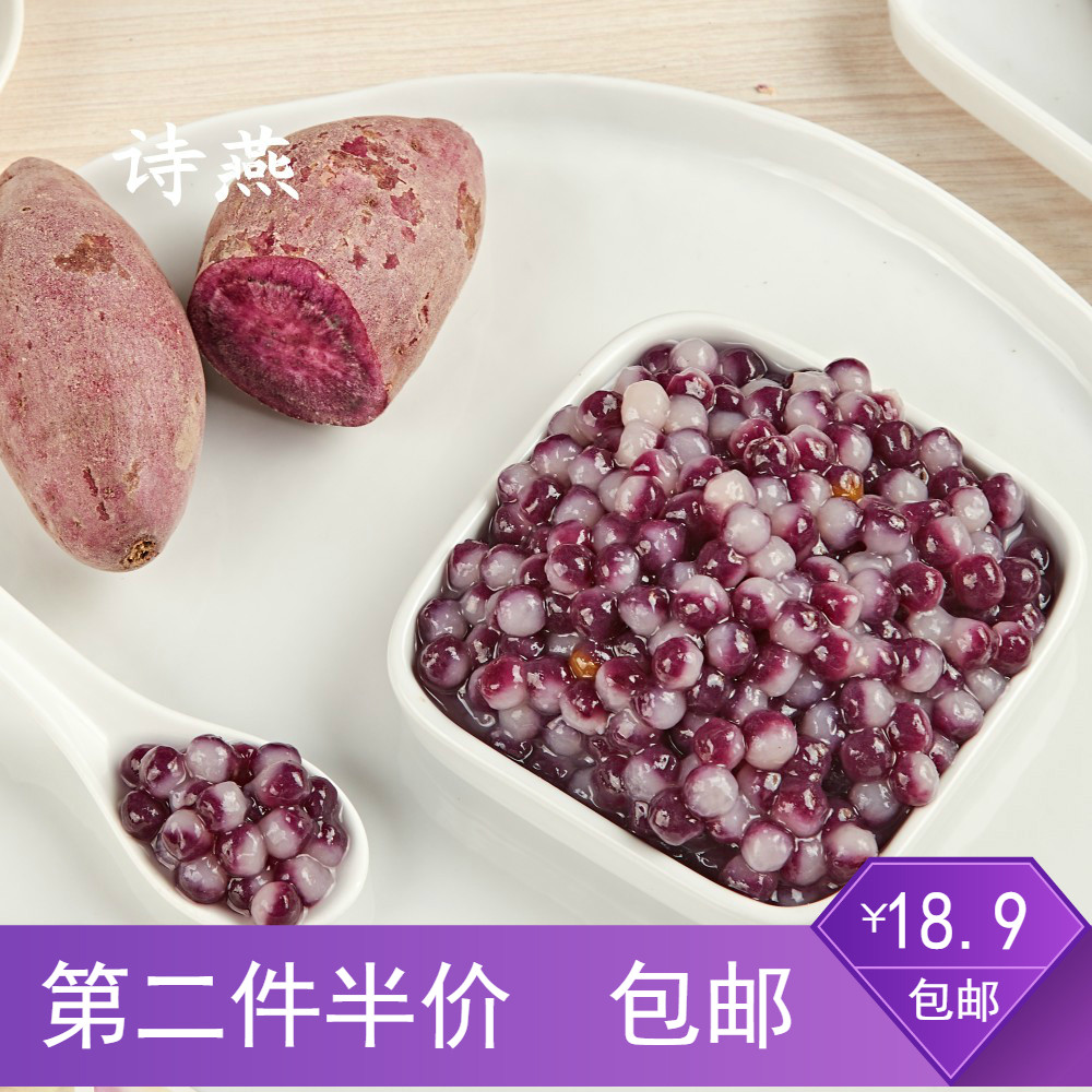 诗燕冷冻食品香芋紫薯双色珍珠芋圆1kg多省包邮奶茶品牌连锁定制