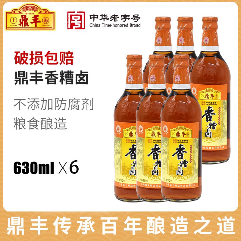 上海卤汁鼎丰糟卤630ml糟卤汁