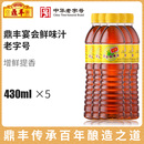 鼎丰宴会鲜味汁430mlX5瓶美味鲜酱油家用厨房炒菜寿司凉拌调味料