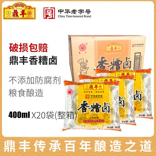 上海糟毛豆鼎丰糟香糟凤爪