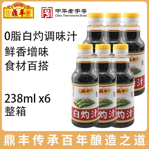 鼎丰白灼汁鲜甜美味调味料