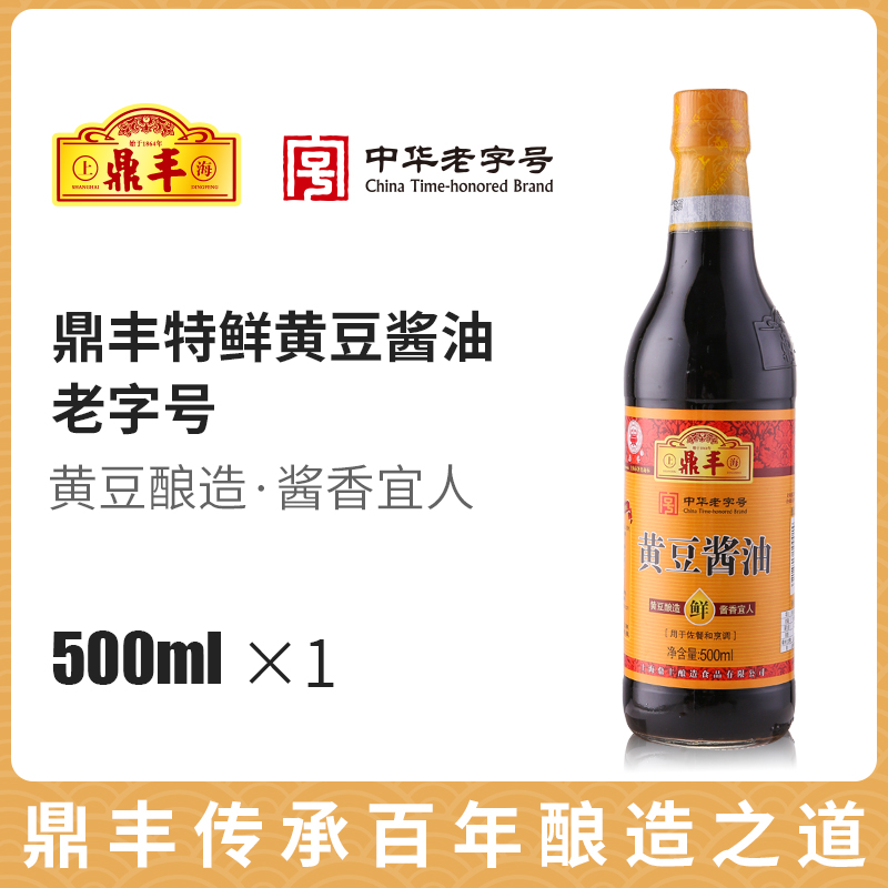 鼎丰特鲜黄豆酱油500ml 凉拌炒菜调味品 炒菜厨房调料 酿造酱油