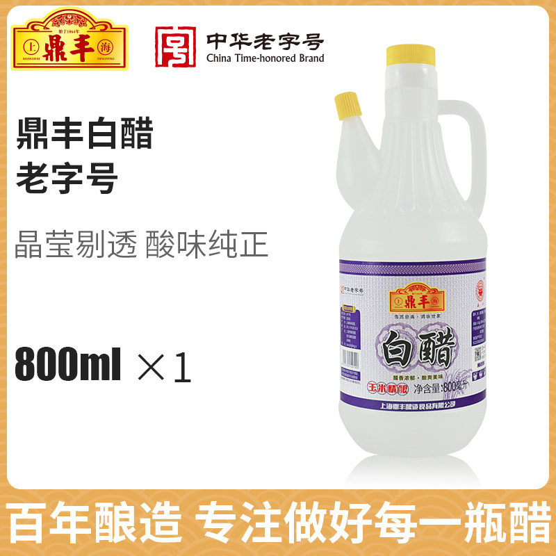 800ml白醋鼎丰上海食用凉拌泡脚图片