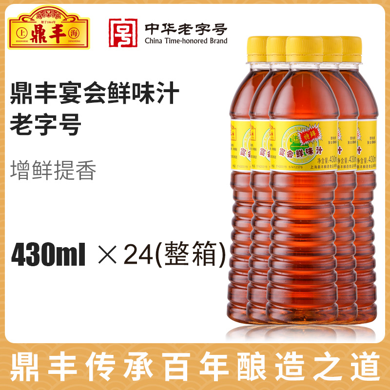 上海鼎丰宴会鲜味汁430ml*24瓶整箱装商用蘸料蘸酱生抽厨房调味料 粮油调味/速食/干货/烘焙 酱油 原图主图