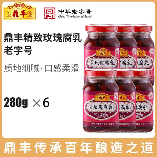 鼎丰玫瑰腐乳整箱280gx6组合装