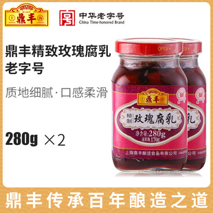 甜味红方豆腐乳调味料蘸料 上海特产鼎丰大块玫瑰腐乳280gX2瓶装