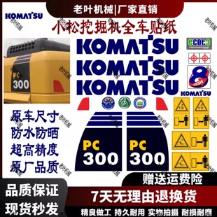 210 200 240 360 8MO车身型号贴纸标志贴 小松挖掘机PC60 130