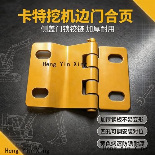 挖掘机卡特305E 305.5E 306E 307E308E2边门锁侧盖门合页荷叶铰链