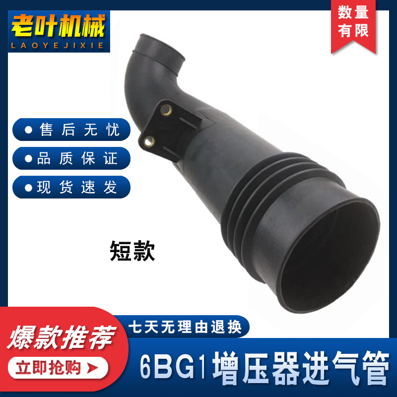 挖掘机日立EX200一6增压器进气管钩机日历ZX200发动机6BG1连接管