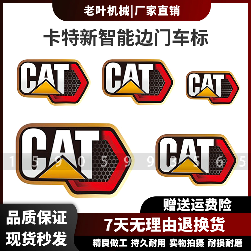 卡特挖机新智能贴纸320 323 326 330 336 349GC GX挖掘机边门车标