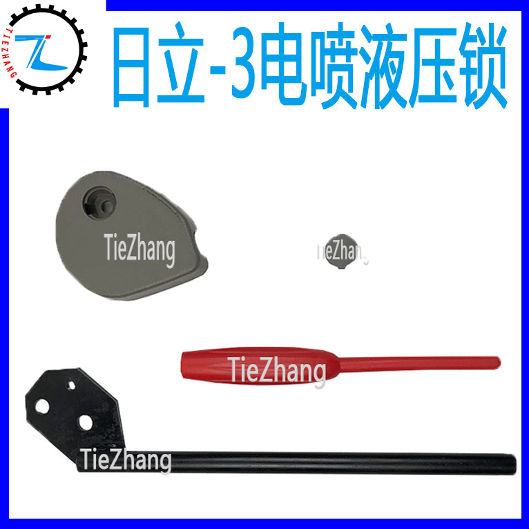 挖掘机配件日立ZAX200 240 360-3电喷液压安全先导锁手柄先导锁盖