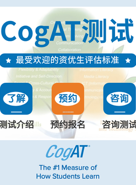 北美CogAT官网真题考试MAP测试国际学校英文学习美国留学入学考试