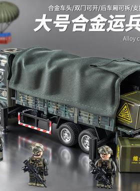 合金军事运输车玩具导弹车运兵车火箭炮导弹发射车大炮坦克装甲车