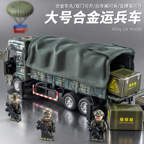 合金军事运输车导弹车玩具