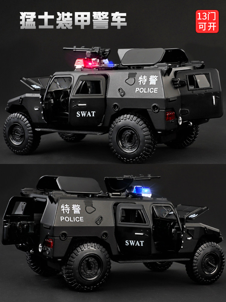 大号儿童装甲警车玩具车仿真合金模型公安车男孩警察车110玩具车