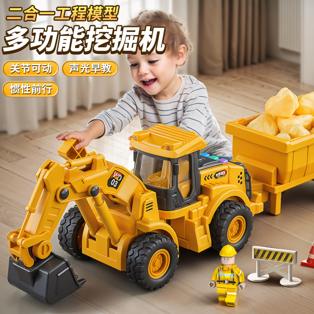 大号新款挖掘机儿童玩具声光惯性铲车翻斗车二合一工程车套装男孩