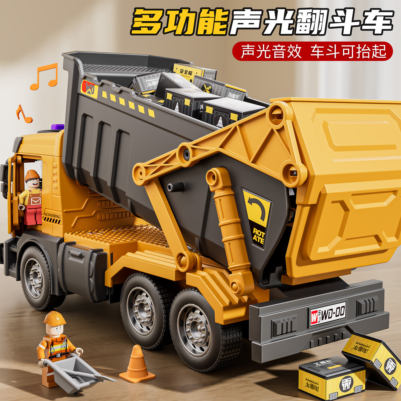 大号声光翻斗车玩具儿童仿真自卸工程渣土运输货车大卡车模型男孩