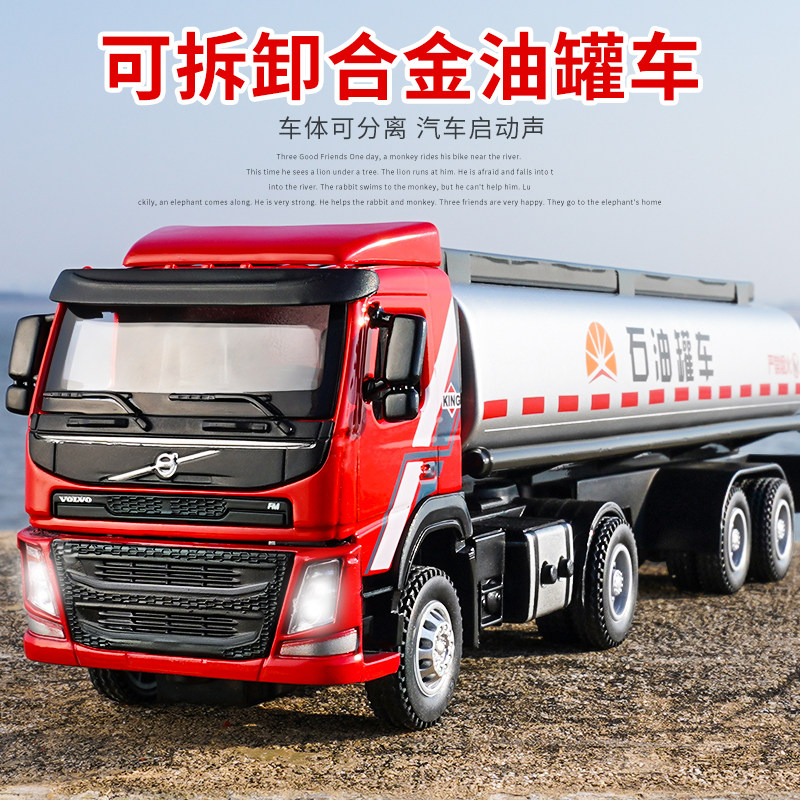 合金油罐车玩具男孩超大号运输半挂车工程车拖车儿童小汽车天然气