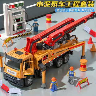 大号合金水泥泵车玩具儿童可喷水仿真混泥土搅拌运输车工程车男孩