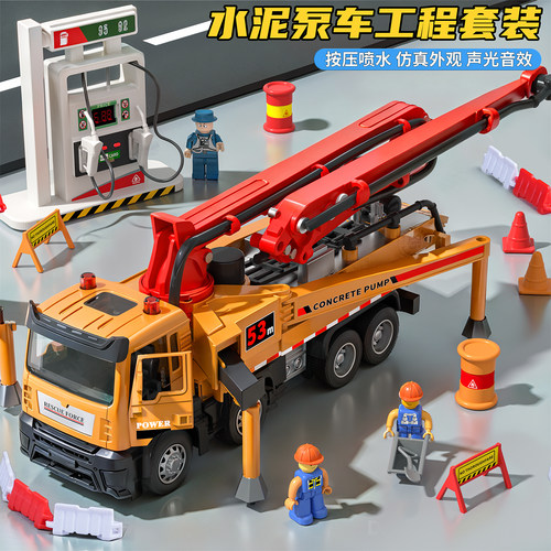 大号合金水泥泵车玩具儿童可喷水仿真混泥土搅拌运输车工程车男孩