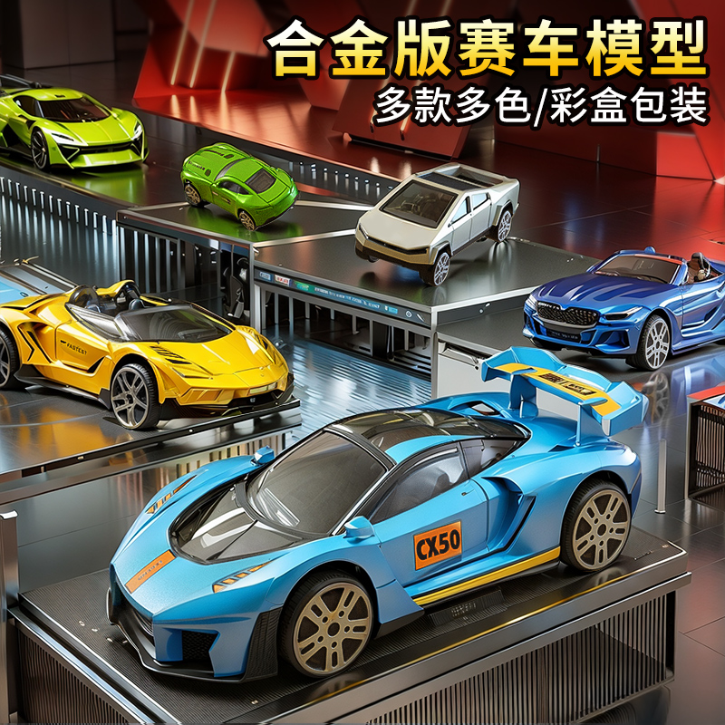 合金车模型套装儿童玩具车男孩新年礼物仿真滑行小汽车收藏摆件