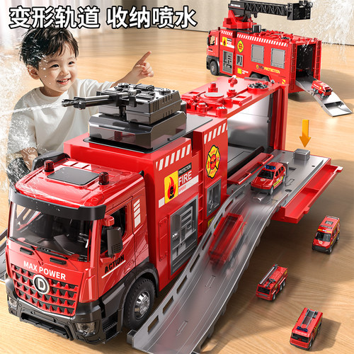 大号玩具消防车可喷水消防员玩具车儿童轨道弹射云梯车模型男孩