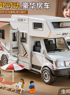 大号合金房车玩具车模型旅行敞篷巴士儿童小汽车露营仿真卡车男孩