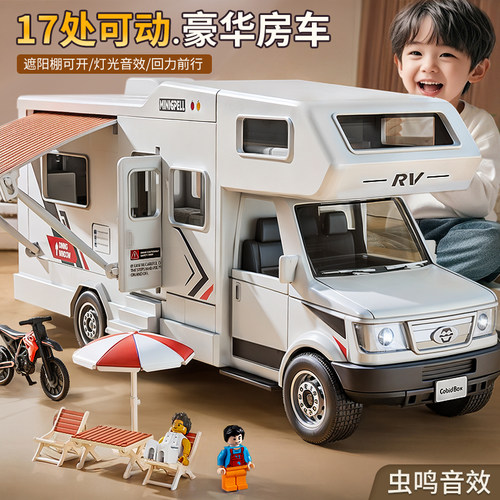 【18处可动】露营房车带虫鸣音效