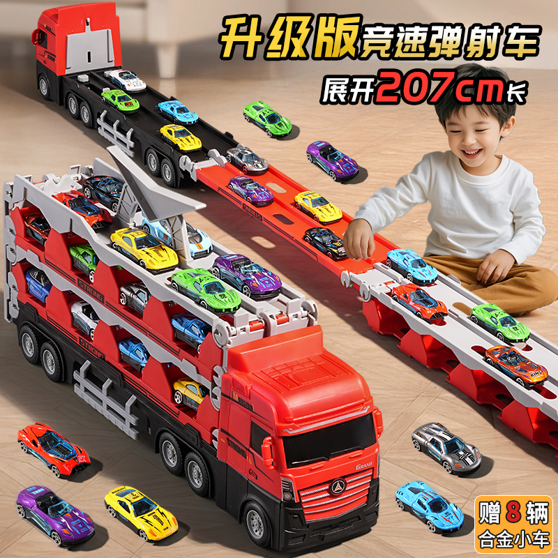 弹射轨道大卡车工程收纳货柜车