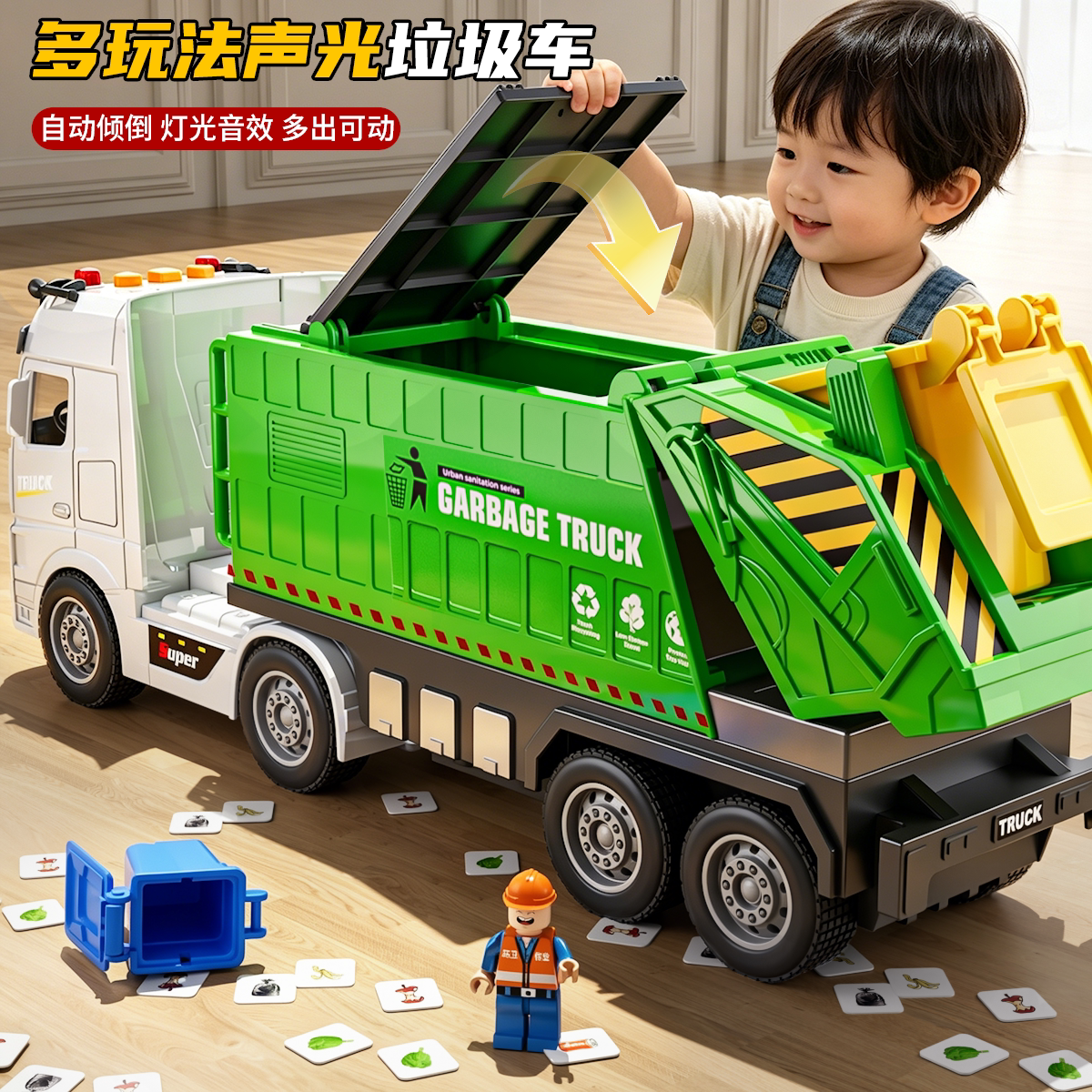 多功能环卫车玩具儿童垃圾车模型图片