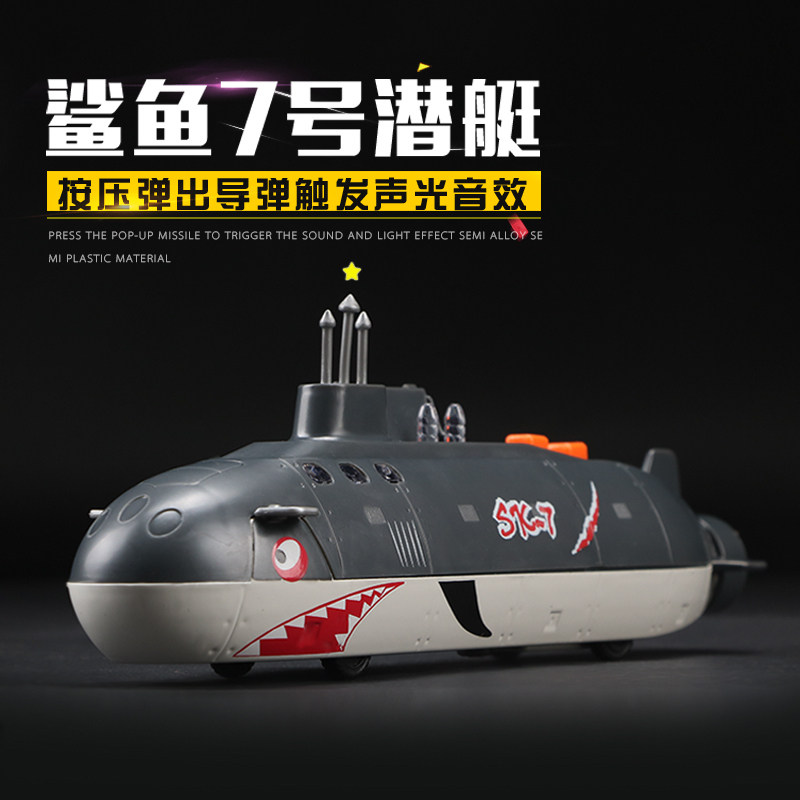 仿真合金潜水艇玩具军事军舰模型 声光潜艇模型男孩儿童宝宝玩具|msdalam kategori Toy/bayi/teka-teki/blok bangunan/model, model statik, Penghantaran/kapal perang - dari Buy2taobao.com untuk memberikan perkhidmatan ejen Taobao profesional membeli