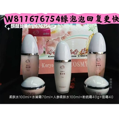 朝鲜族化妆品护肤春香未来套盒三件套五件套人参水乳面霜爽肤水