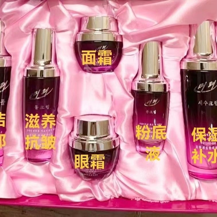朝鲜族未来淡化眼霜粉底液人参水乳液套盒杏仁雪域洗面奶