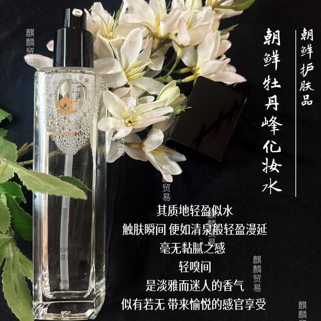 朝鲜族护肤品牡丹峰人参祛纹柔肤水化妆品高端正品包顺丰120ml