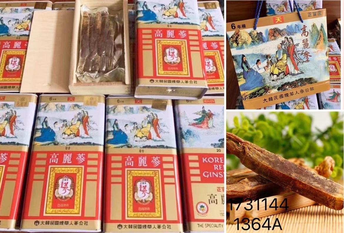 韩国正官庄免税店正品参150g滋补6年根无糖高丽红参原支参礼品