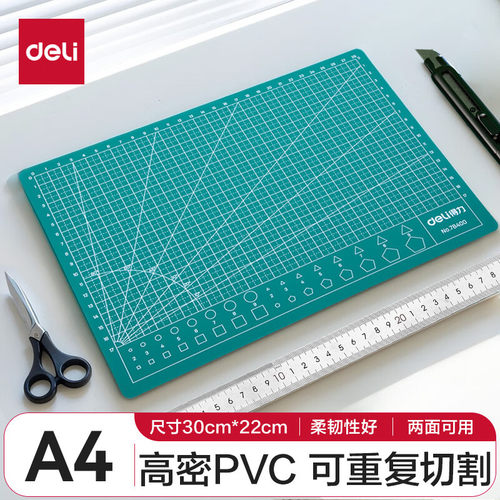 得力切割垫板A3手工模型裁剪垫板A4模型制作DIY双面刻度高密PVC