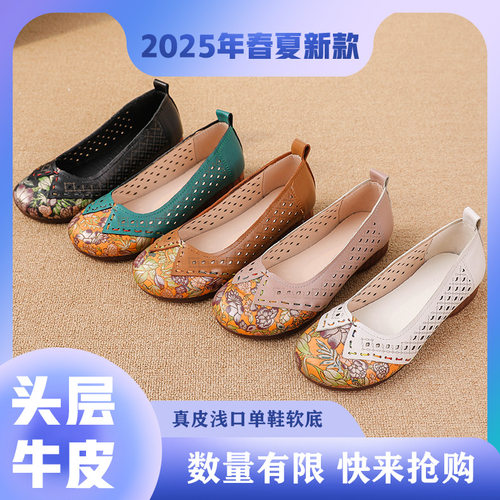 春夏季真皮软底妈妈鞋平底防滑浅口单鞋复古印花镂空大码洞洞凉鞋
