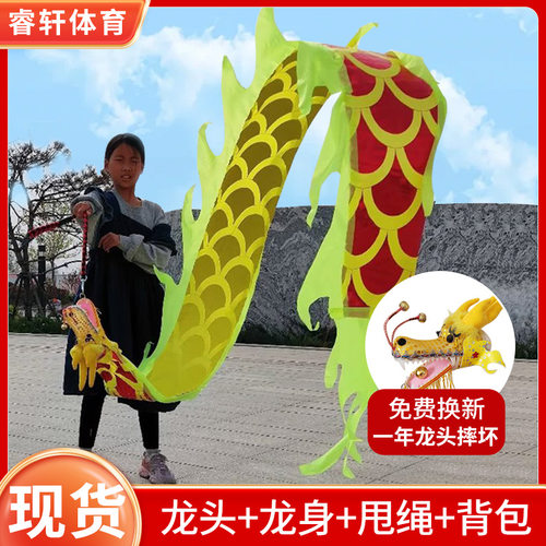 儿童健身舞龙彩带广场户外运动龙